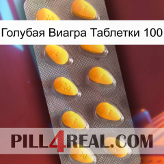 Голубая Виагра Таблетки 100 cialis1